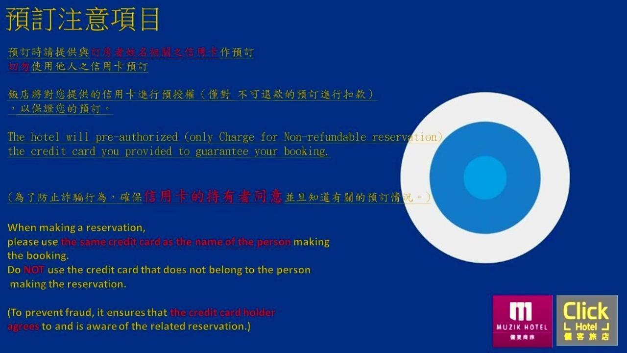 뮤지크 호텔 - 시먼딩 시닝 브랜치 타이베이 외부 사진